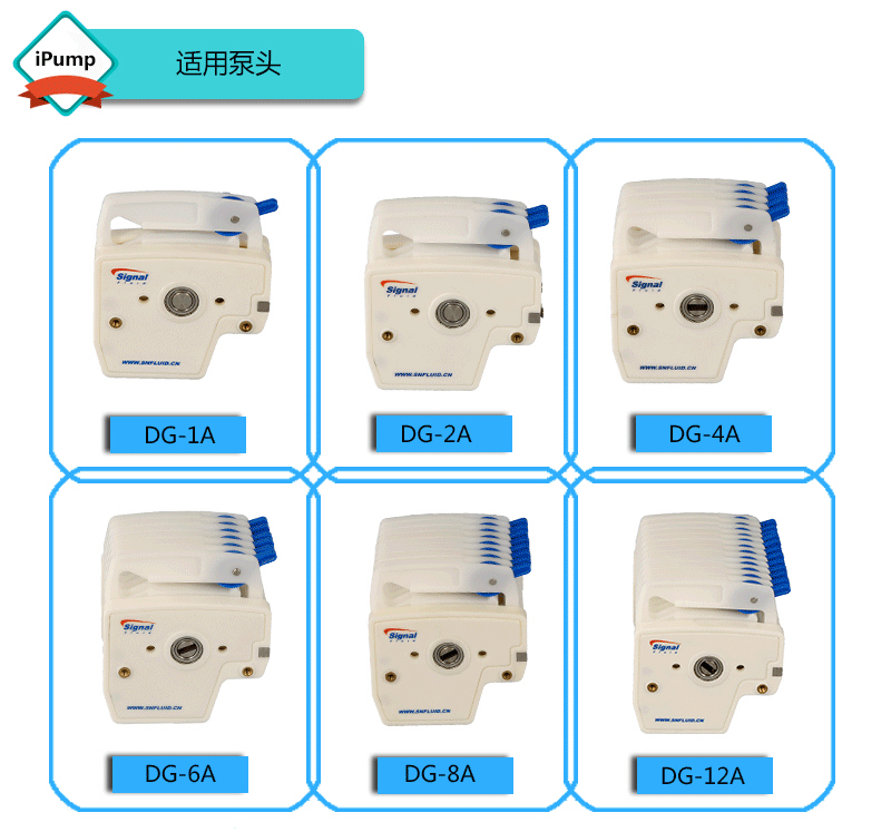 智能分配型蠕動泵DG泵頭